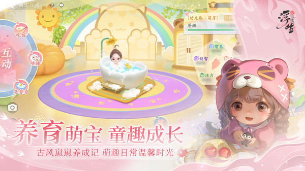 浮生忆玲珑截图