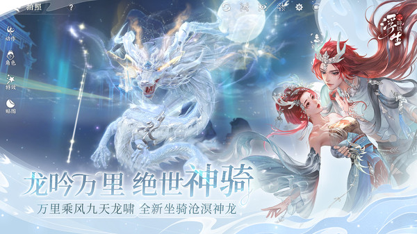 浮生忆玲珑截图