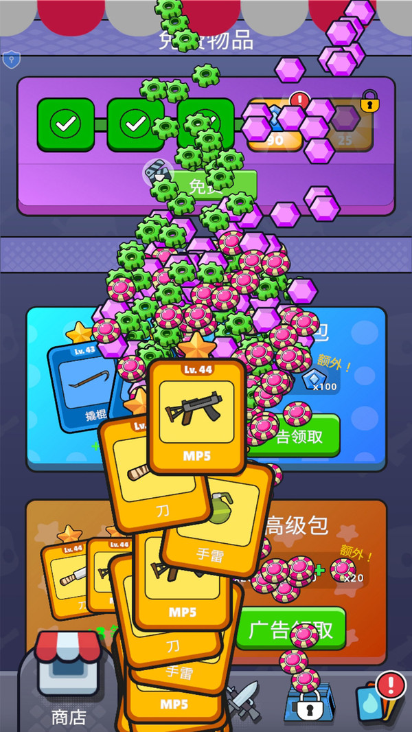 战域背包王者截图