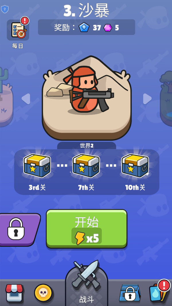 战域背包王者截图