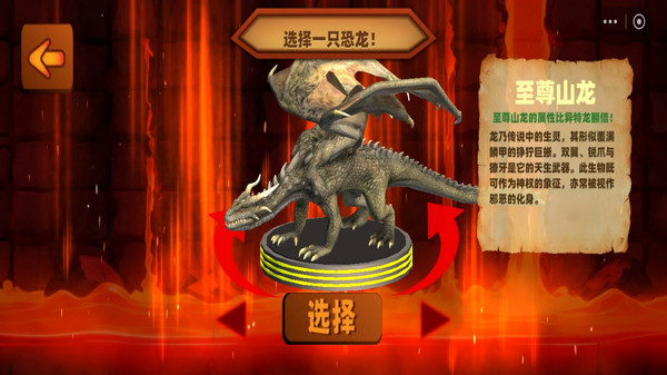 恐龙岛大猎杀进化截图