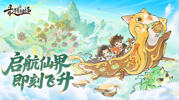 最强祖师-种田修仙截图