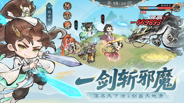 最强祖师-种田修仙截图