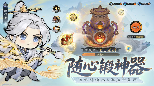 最强祖师-种田修仙截图
