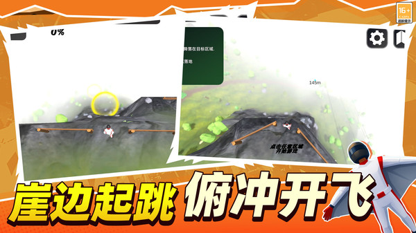 云顶飞跃截图