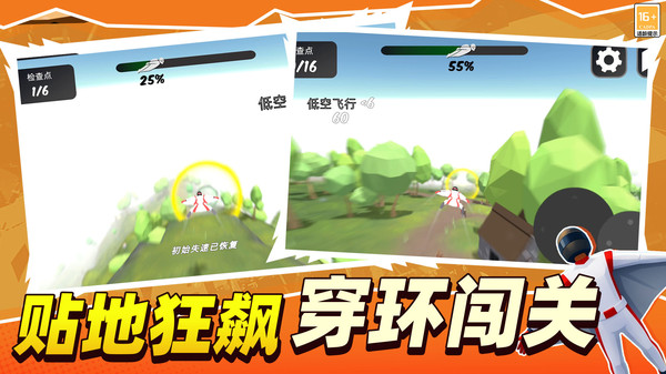 云顶飞跃截图