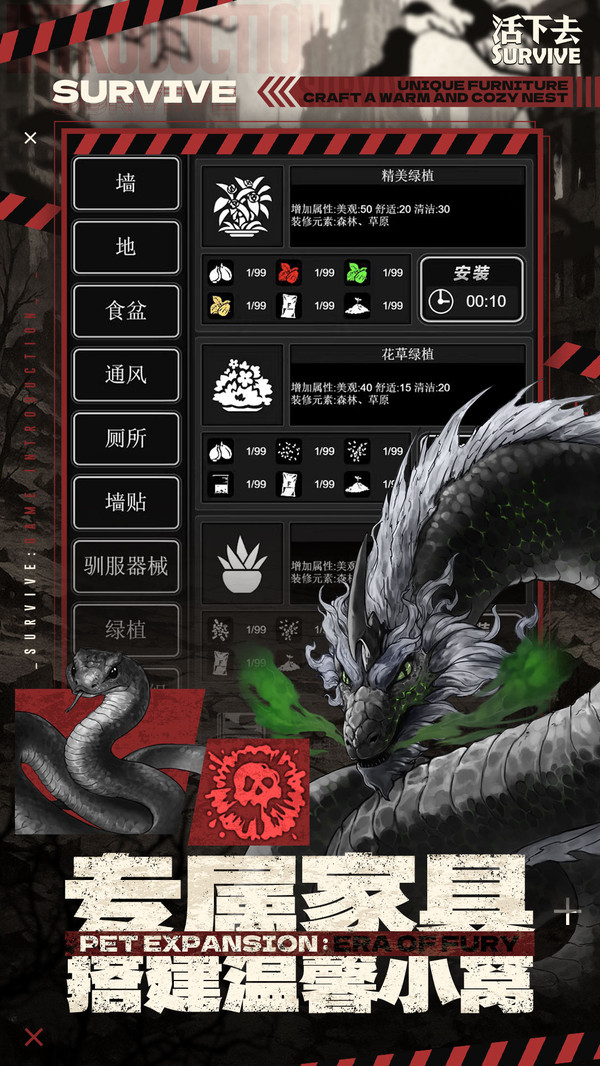 活下去截图