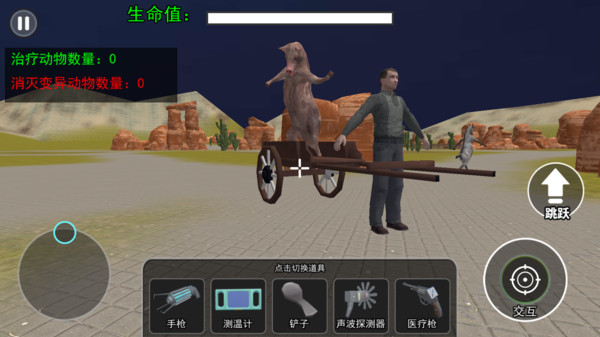 恐怖怪谈截图