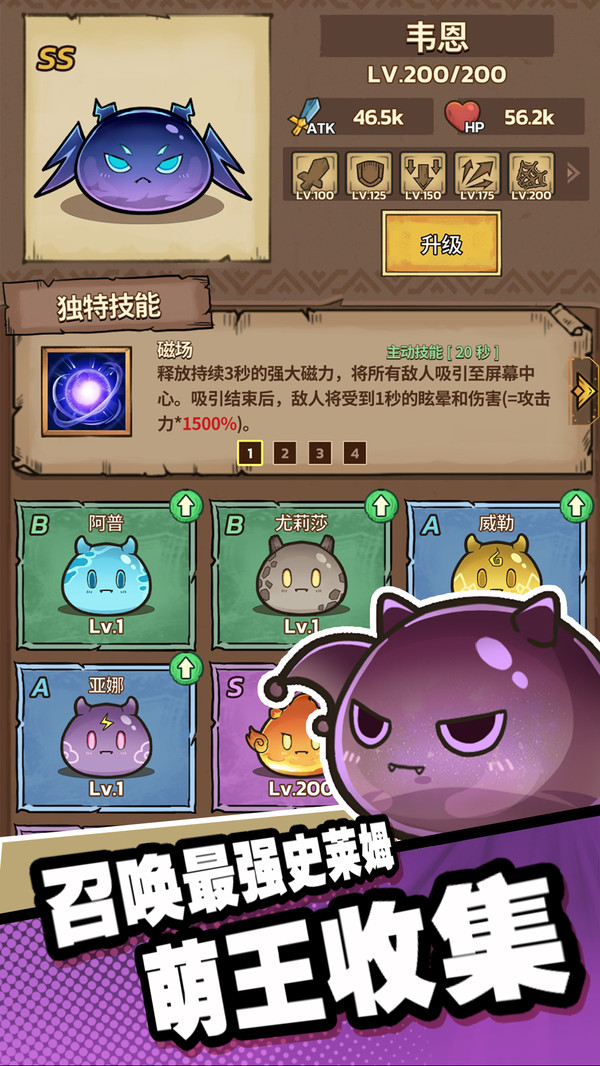 史莱姆城堡截图