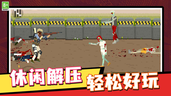 山海魔怪突袭截图
