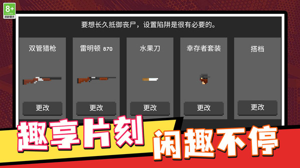山海魔怪突袭截图