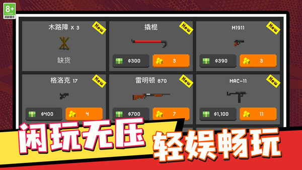 山海魔怪突袭截图