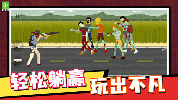 山海魔怪突袭截图