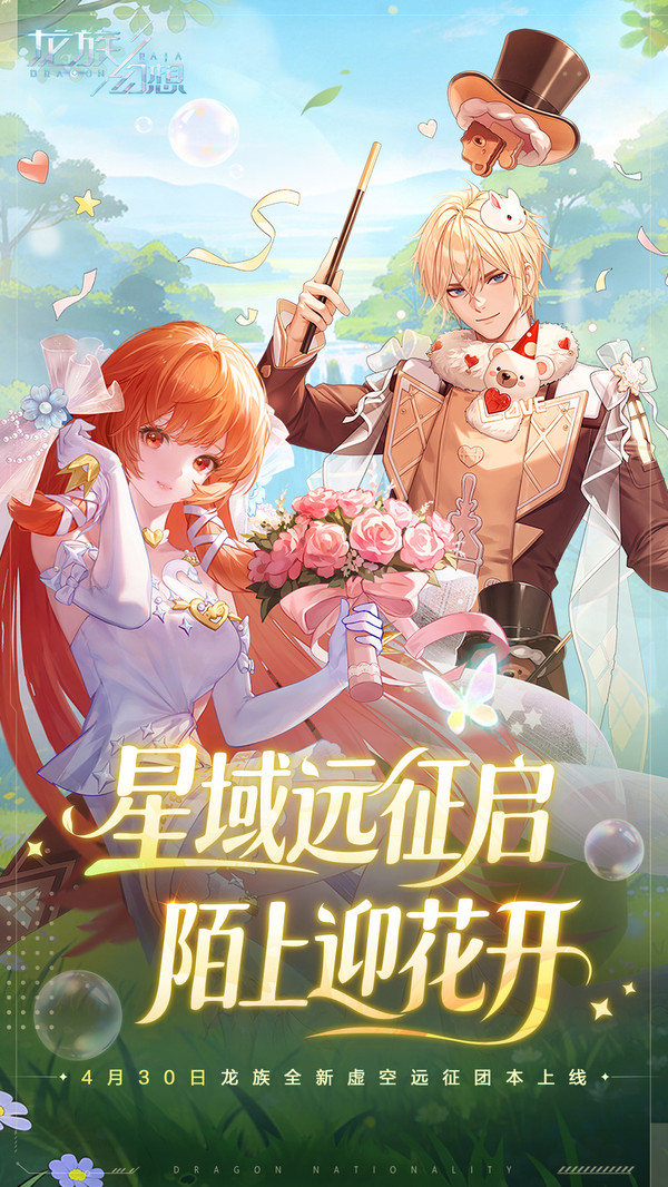 龙族幻想截图