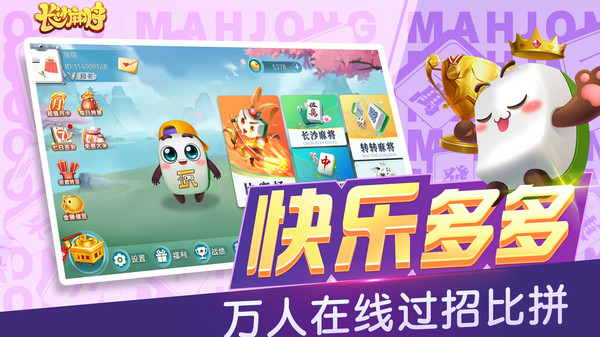 随便玩长沙麻将截图