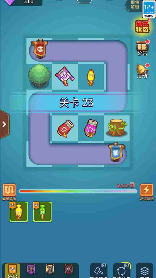 保卫和平大师截图