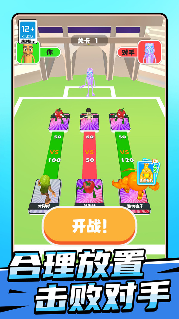 山海经奔跑竞赛截图