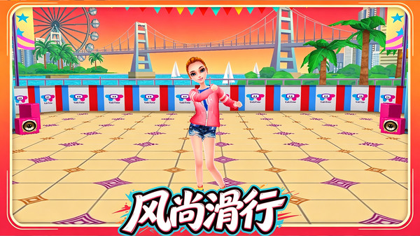 我滑冰超酷截图