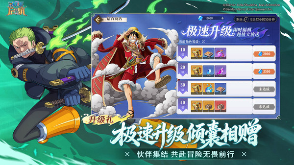 航海王-启航截图