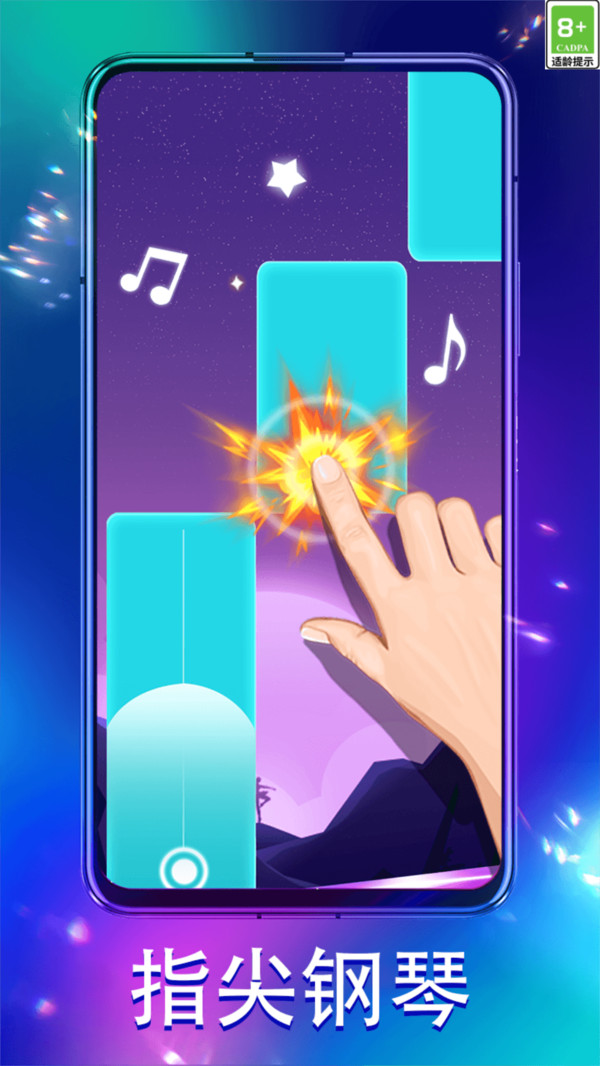 指尖音乐白块截图