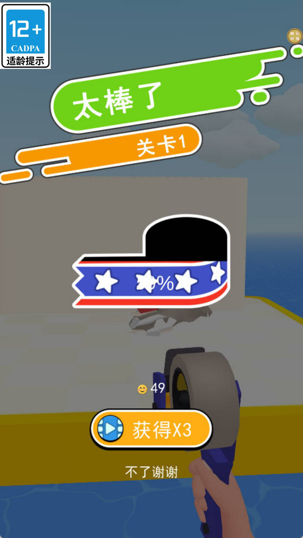大哥你别嚣张截图