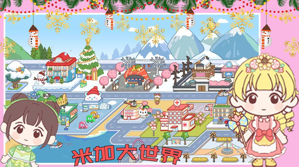 米加大世界截图