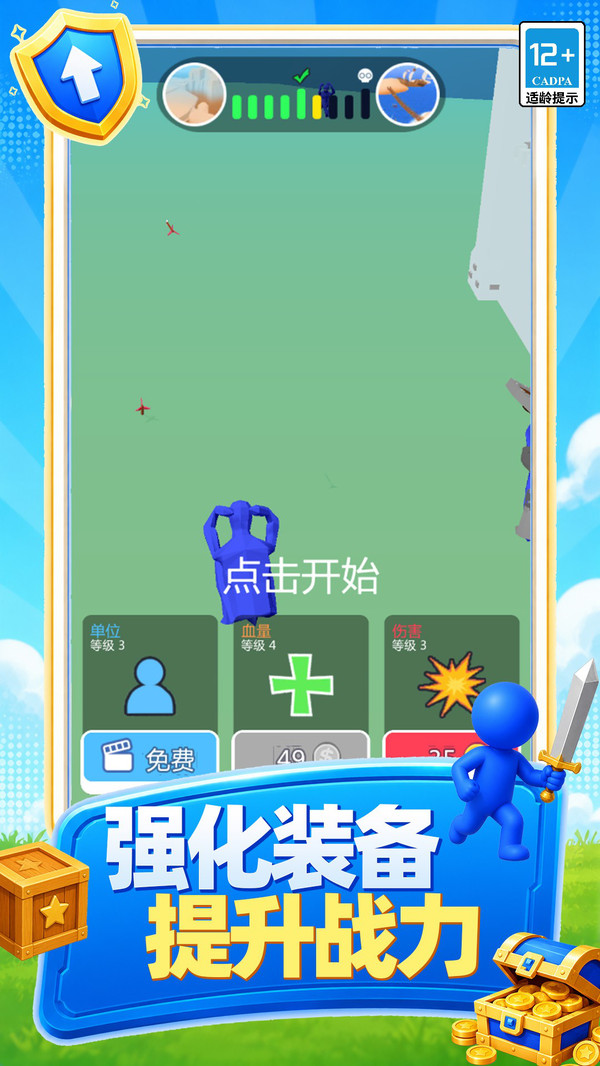 射爆一切截图