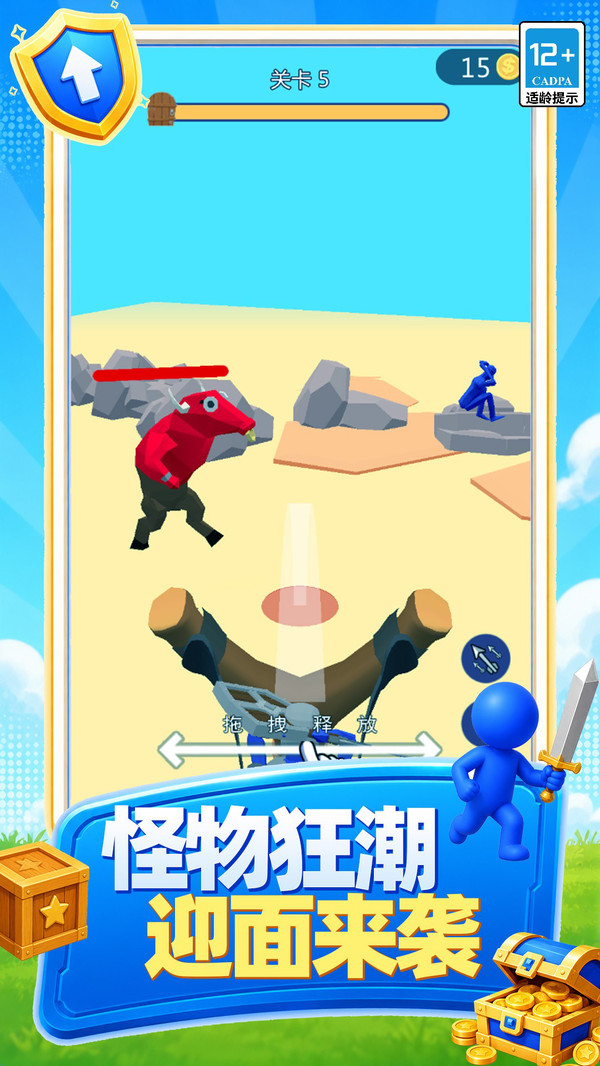 射爆一切截图