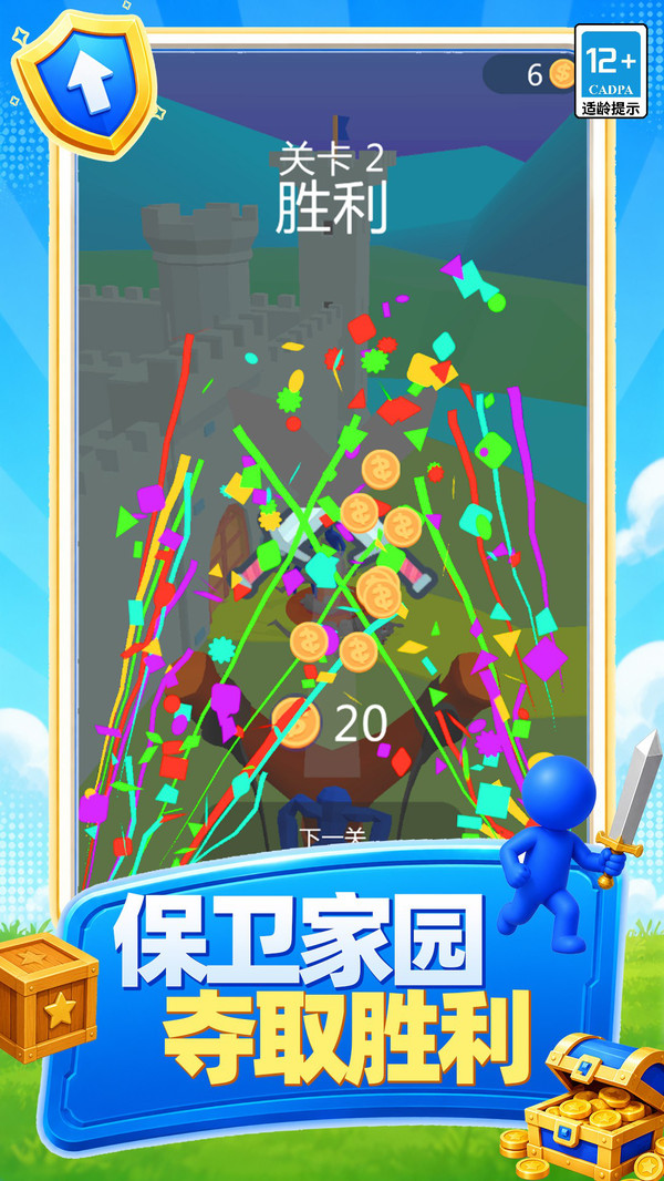 射爆一切截图