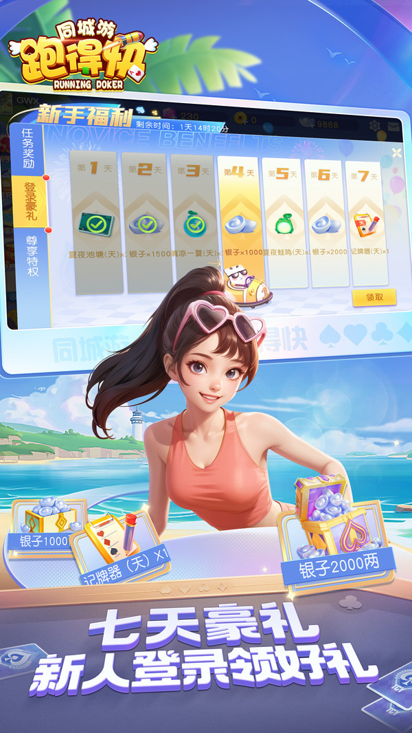 同城游湖南跑得快截图