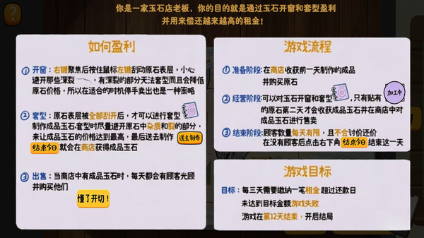 切开百亿石头截图