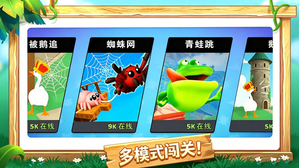 有种你来玩截图