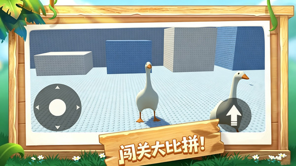 有种你来玩截图