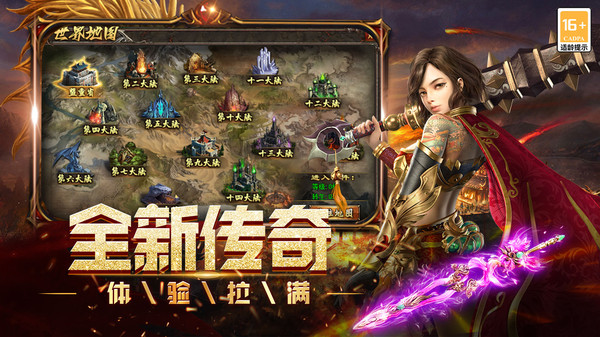 烈焰领主-全新仙侠超变传奇截图
