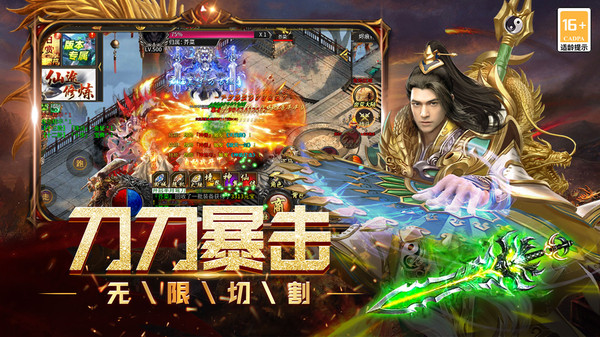 烈焰领主-全新仙侠超变传奇截图