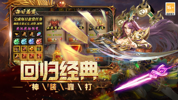 烈焰领主-全新仙侠超变传奇截图
