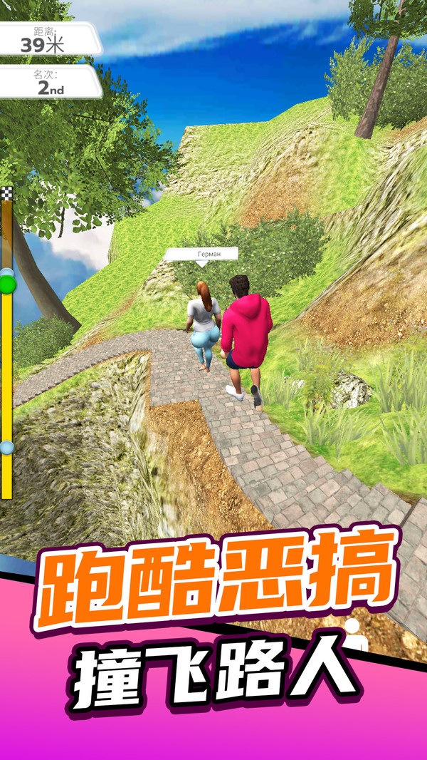 闯关谁最牛截图