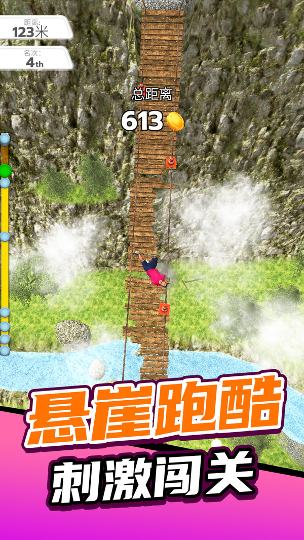 闯关谁最牛截图