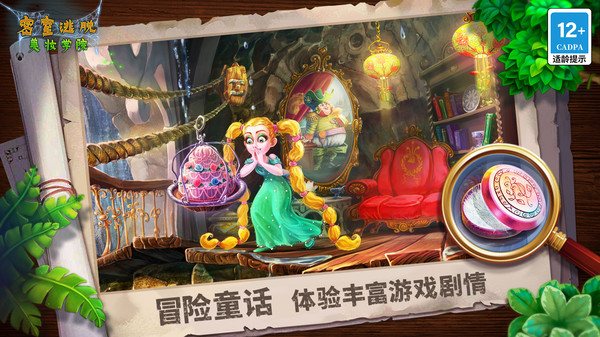 密室逃脱美妆学院截图