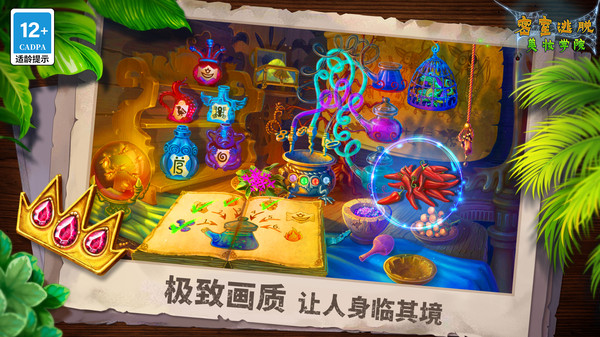 密室逃脱美妆学院截图