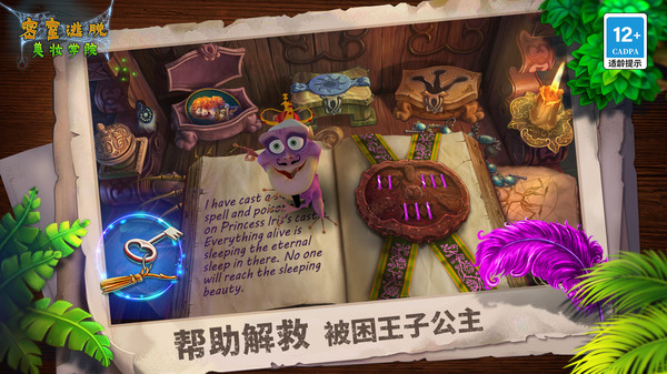 密室逃脱美妆学院截图