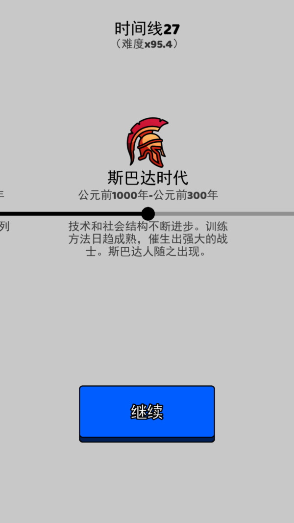 超级小兵截图
