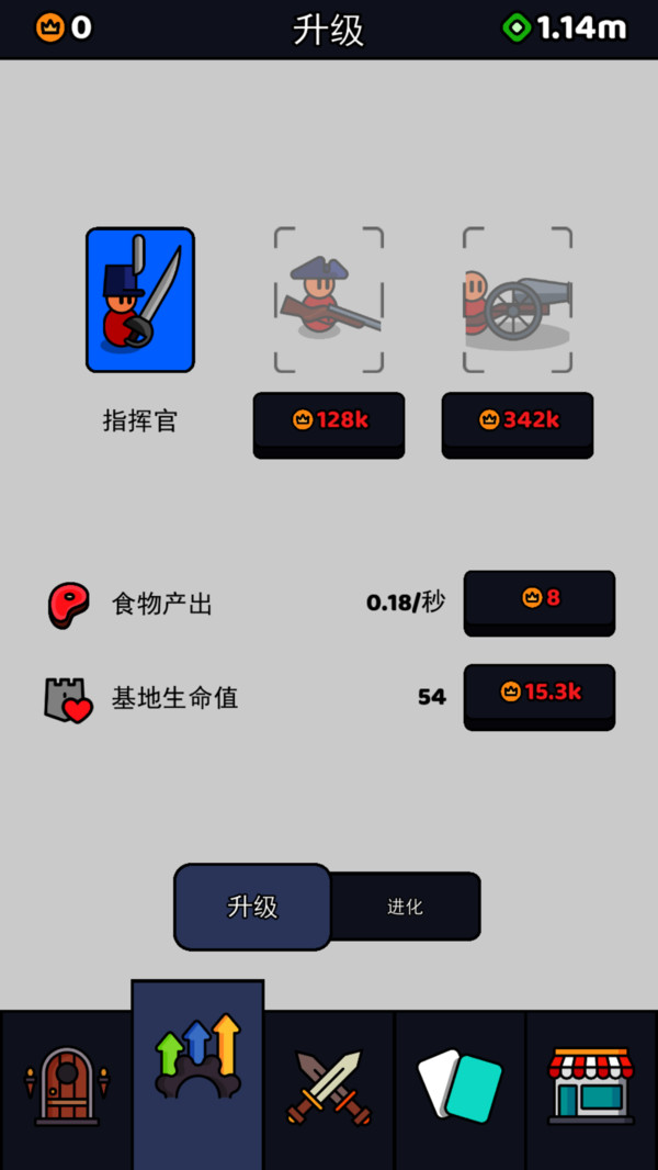 超级小兵截图