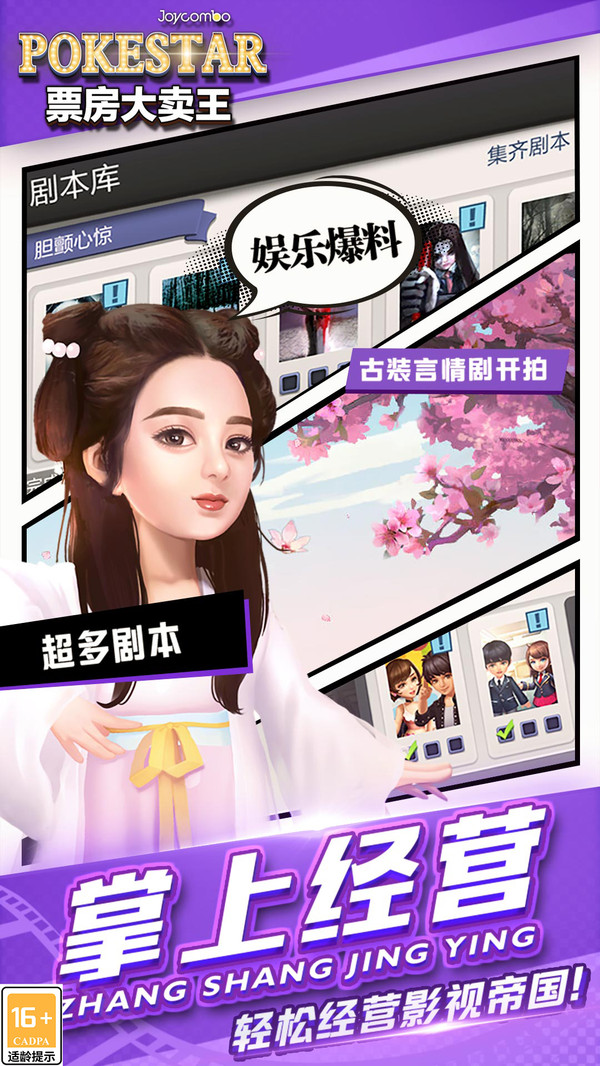 票房大卖王截图