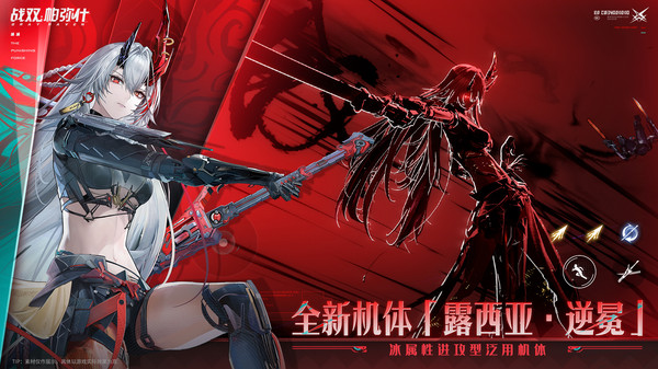 战双帕弥什截图