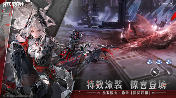 战双帕弥什截图