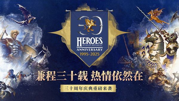 魔法门之英雄无敌：王朝截图