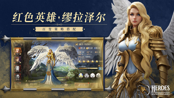 魔法门之英雄无敌：王朝截图