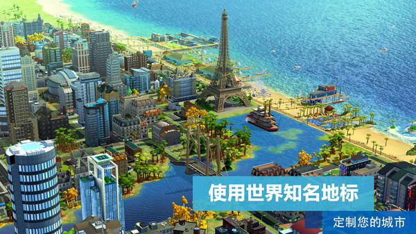 模拟城市：我是市长截图