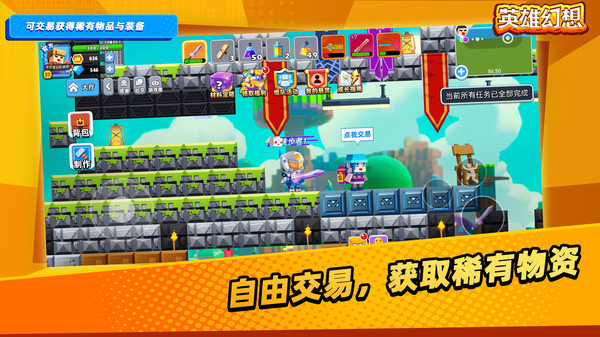 潘多拉英雄幻想截图